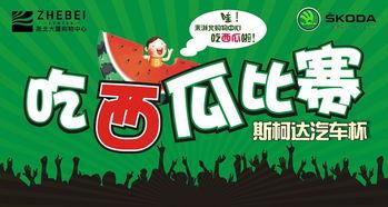 体育圈cp 吃瓜爆料 吃瓜爆料大赛每日聚集地,吃瓜爆料大赛，每日聚集地揭秘